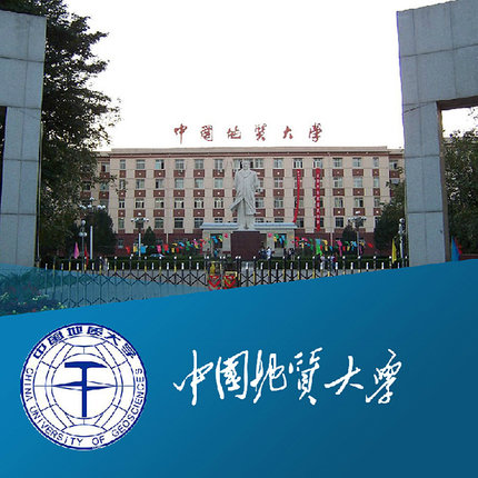 中国地质大学北京学历教育招生简章